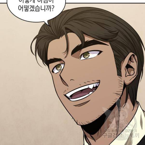 나노마신 100화 25