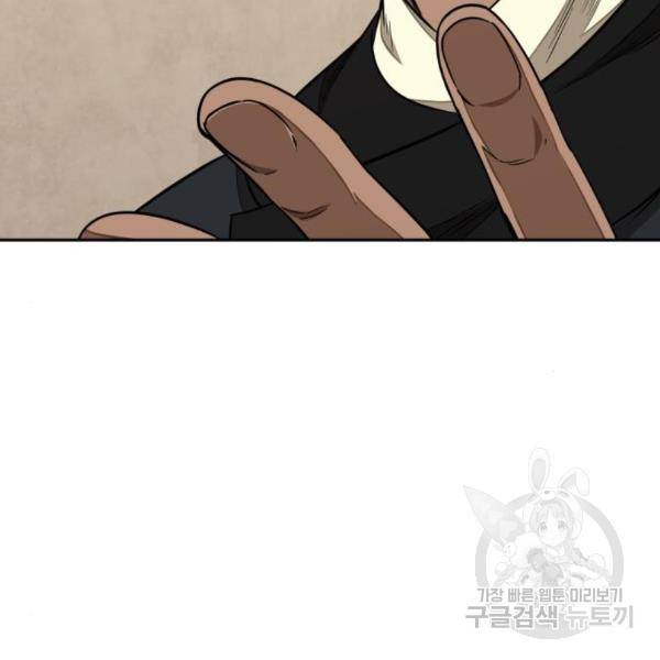 나노마신 100화 26