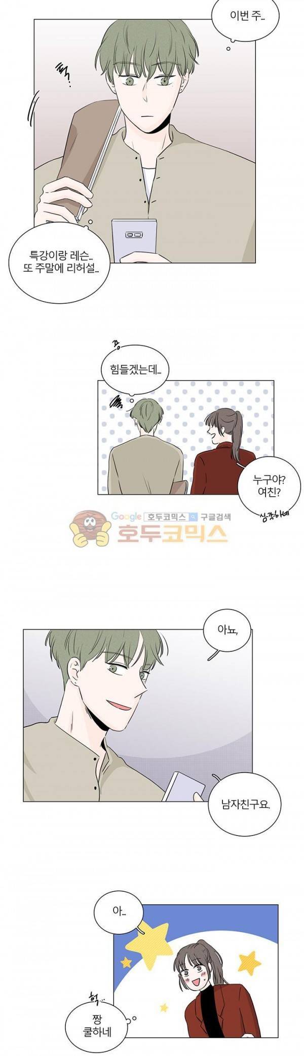 비트윈어스 시즌2 2화 2