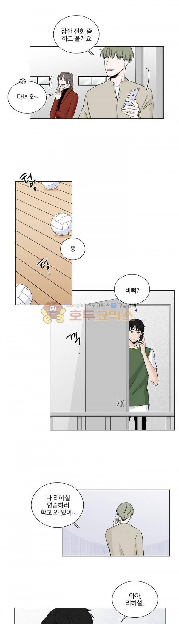 비트윈어스 시즌2 2화 3