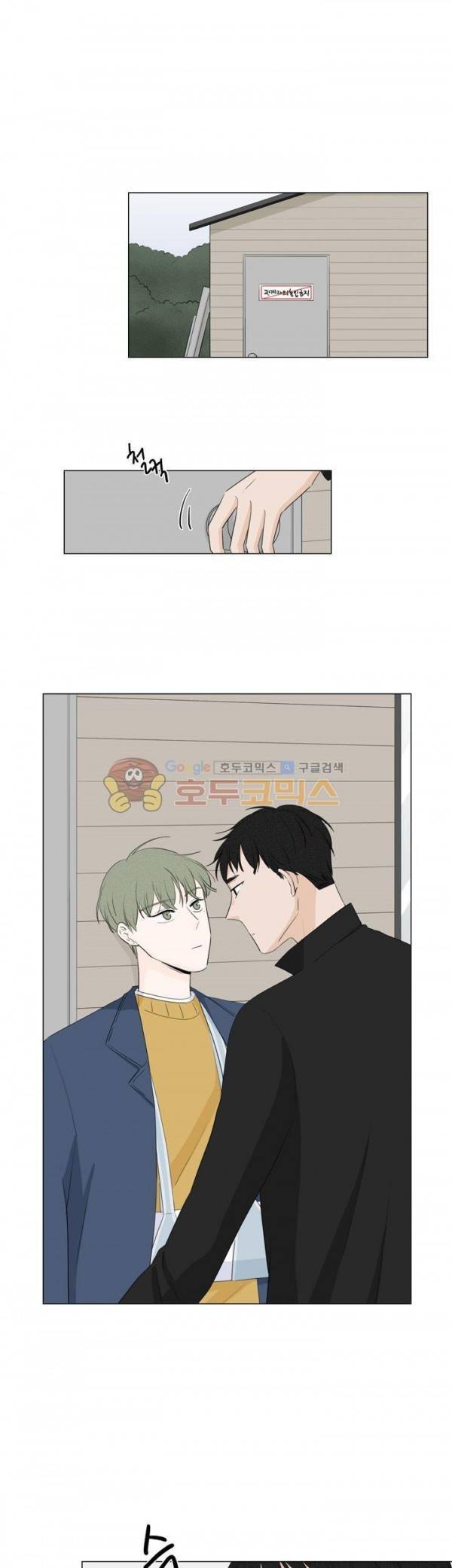 비트윈어스 시즌2 12화 1