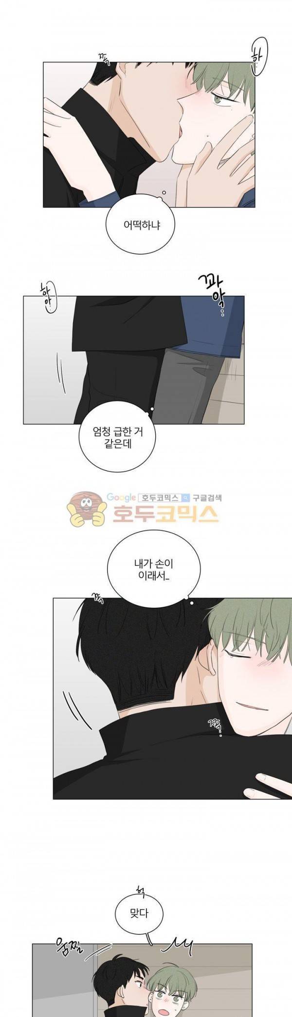 비트윈어스 시즌2 12화 3