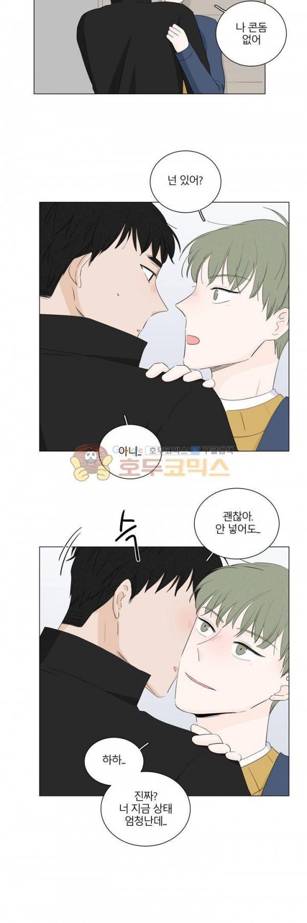 비트윈어스 시즌2 12화 4