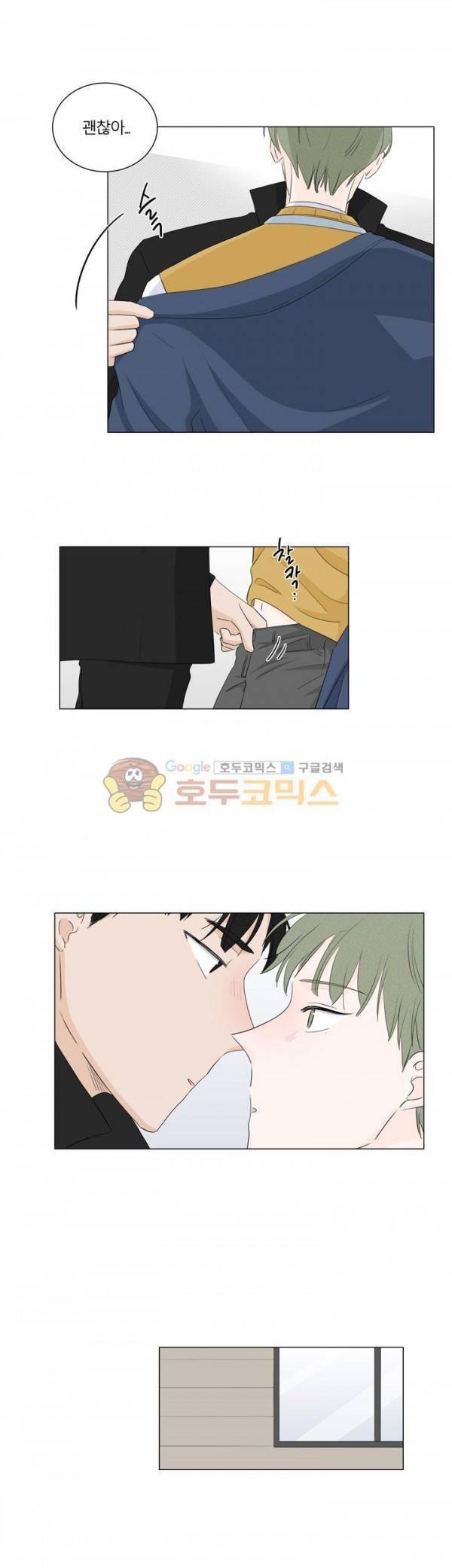 비트윈어스 시즌2 12화 5