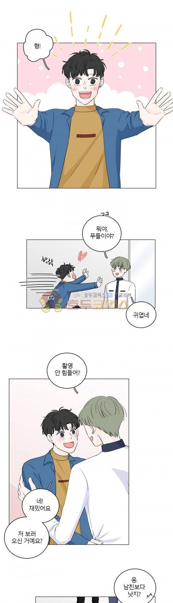 비트윈어스 시즌2 22화 1