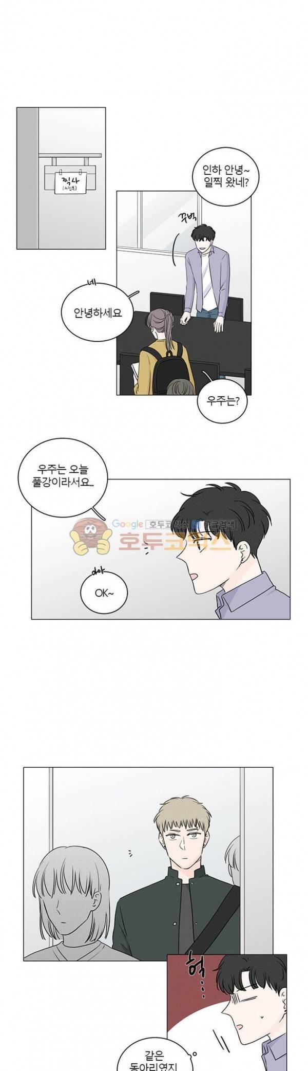비트윈어스 시즌2 32화 1