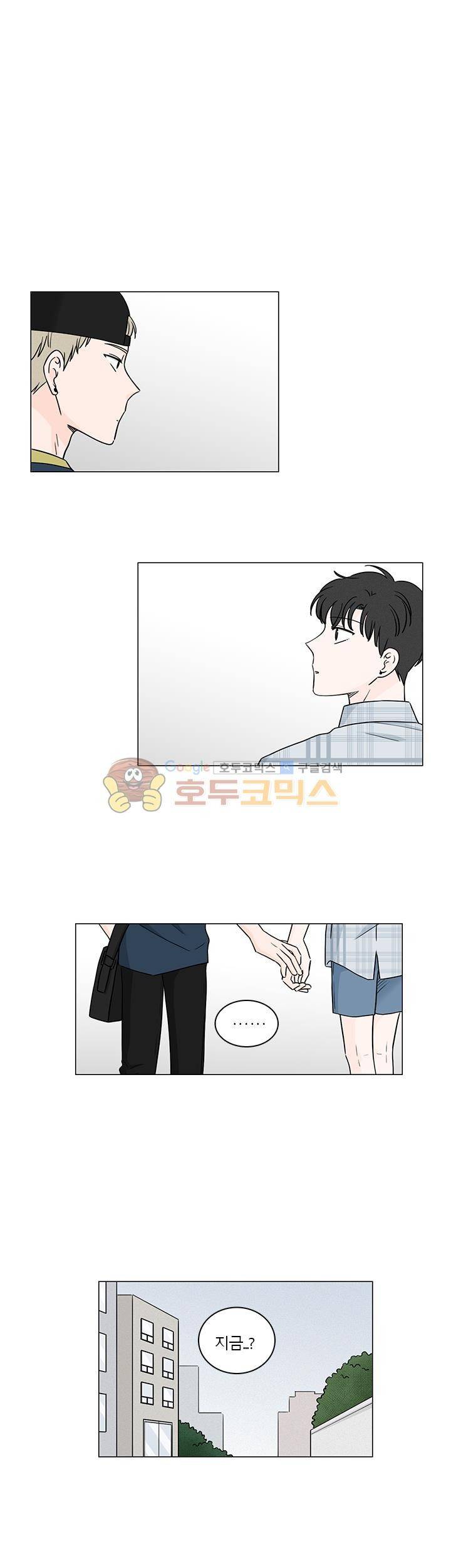 비트윈어스 시즌2 42화 1