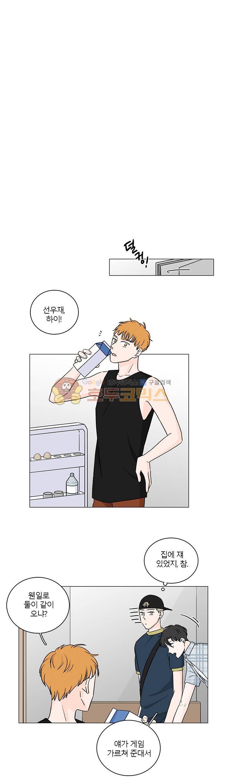 비트윈어스 시즌2 42화 2