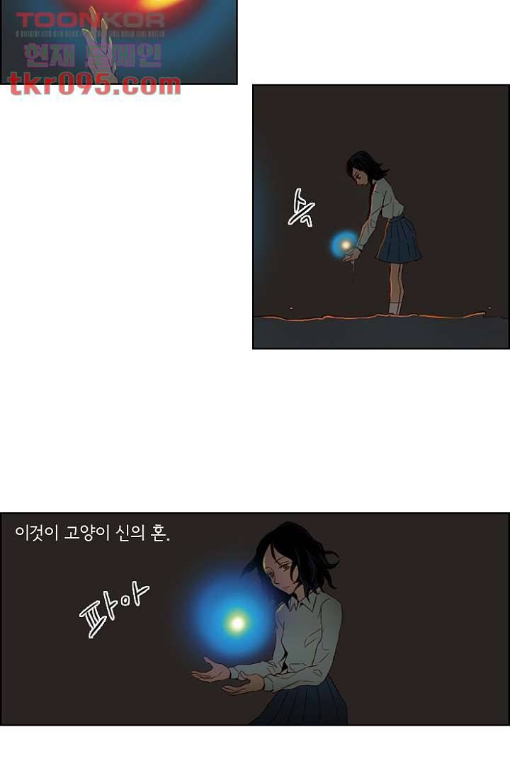 신시 32화 3