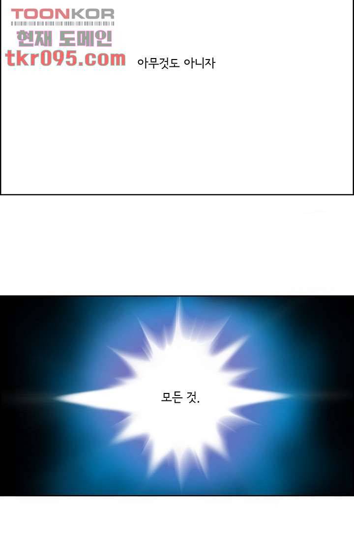 신시 32화 9