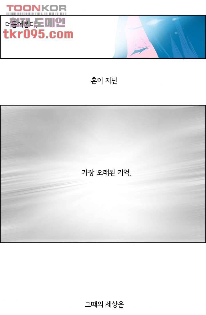 신시 32화 10