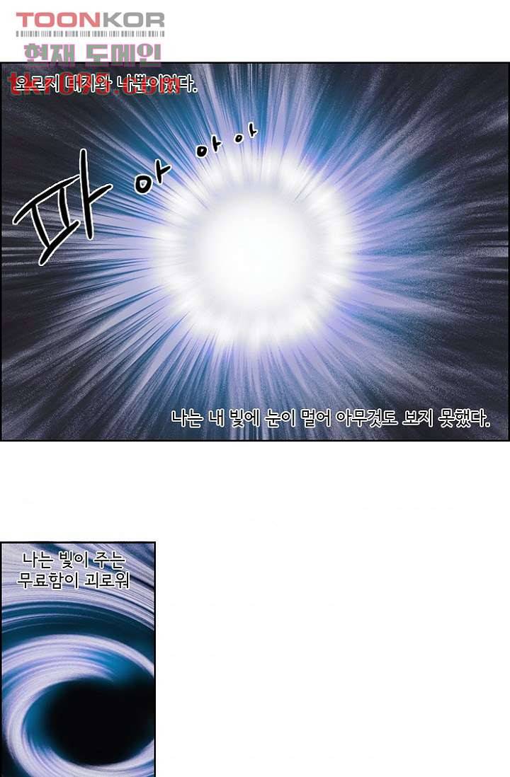 신시 32화 11