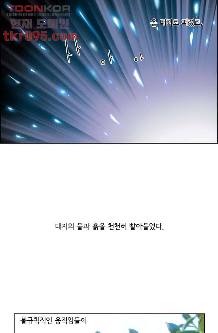 신시 32화 13