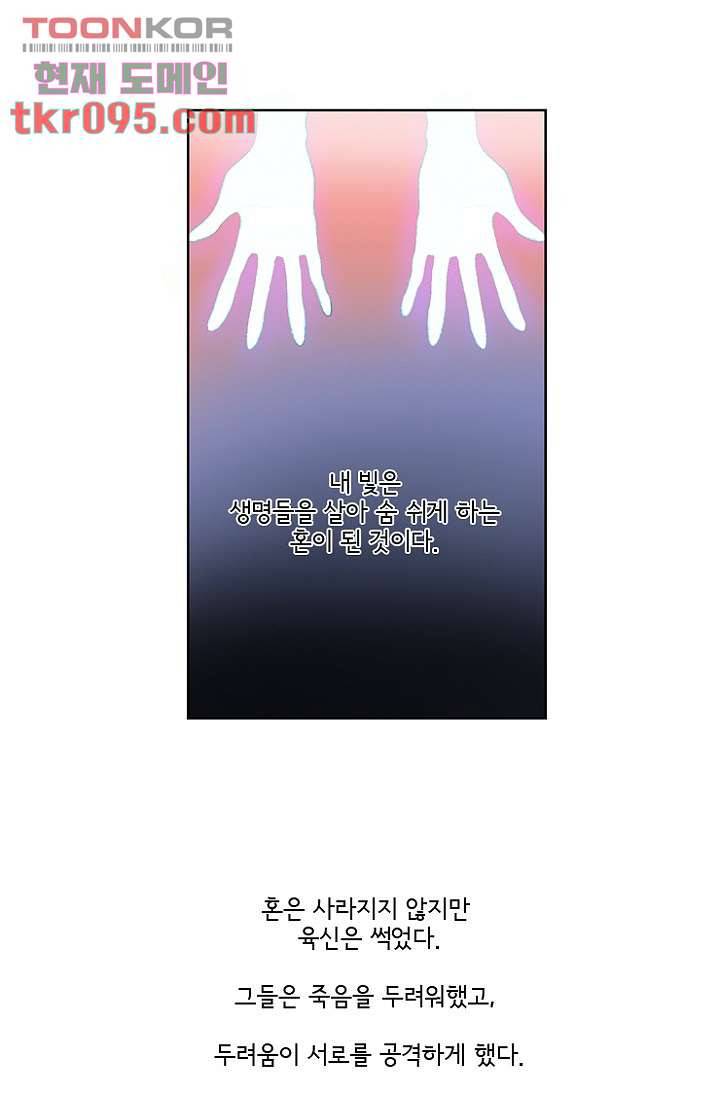 신시 32화 15