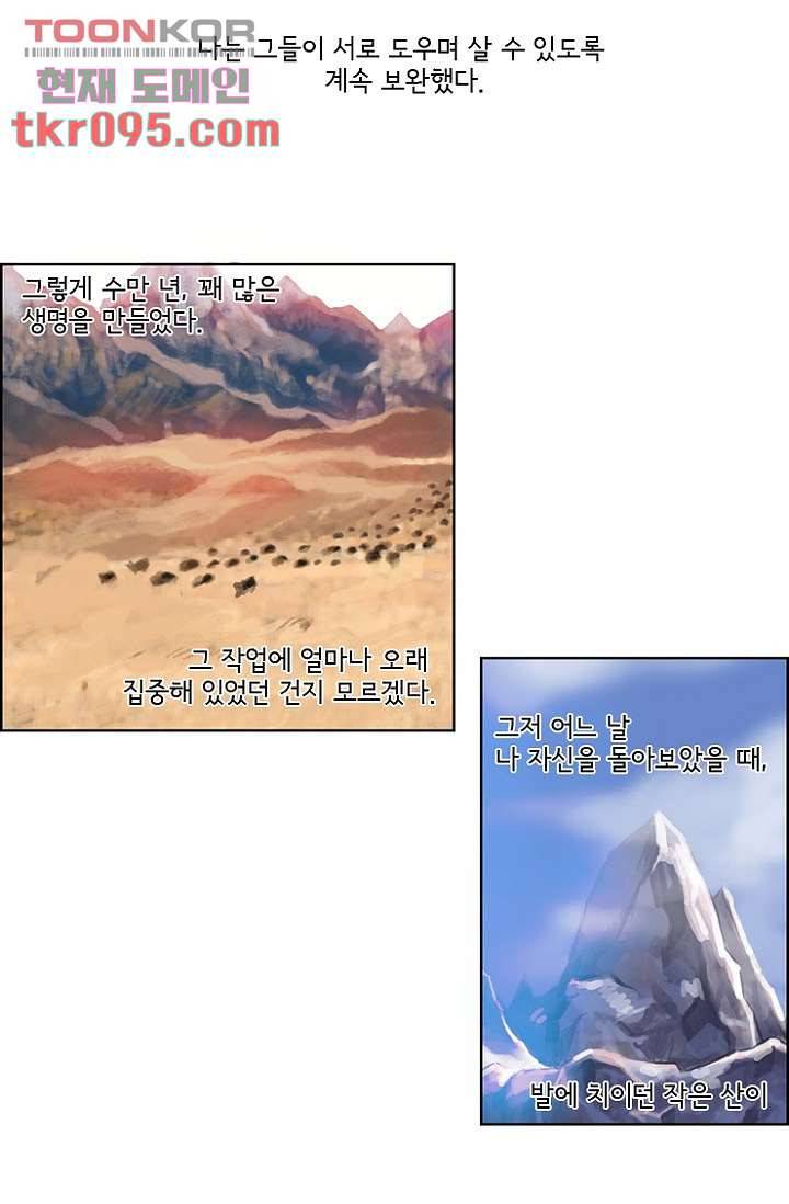 신시 32화 16