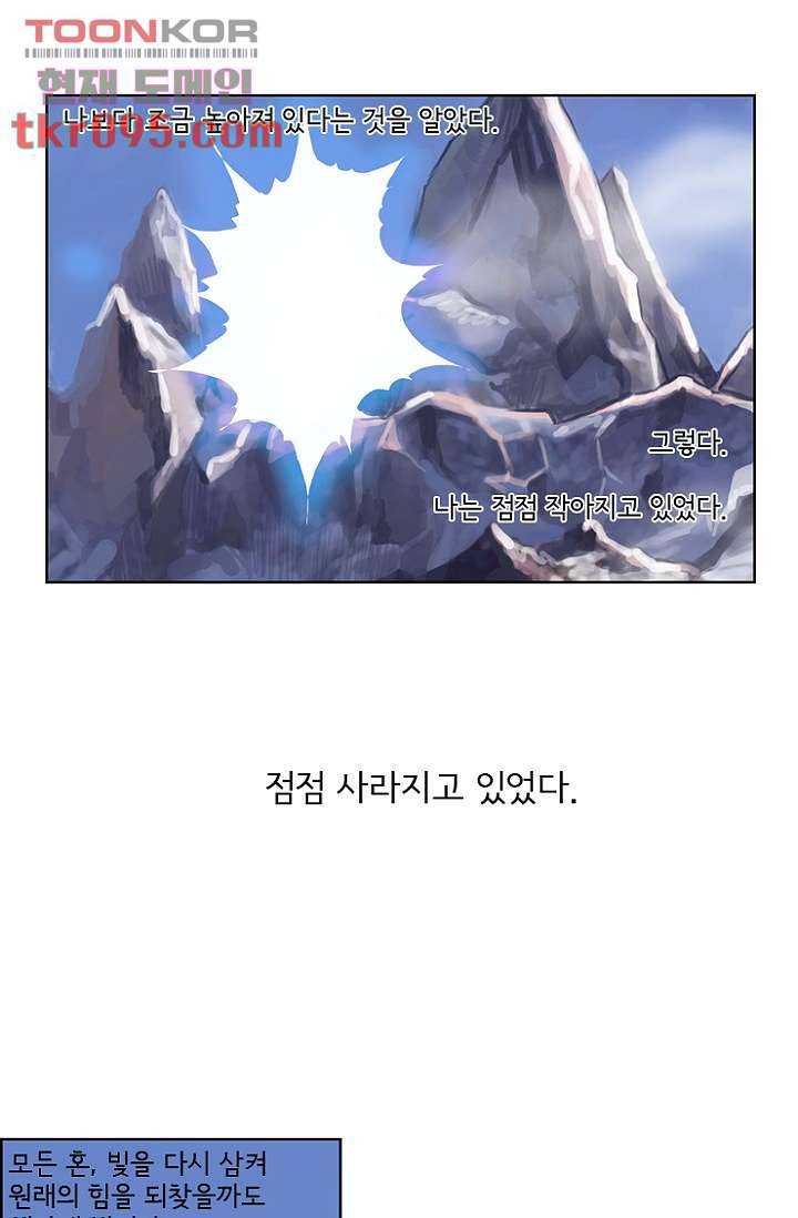 신시 32화 17