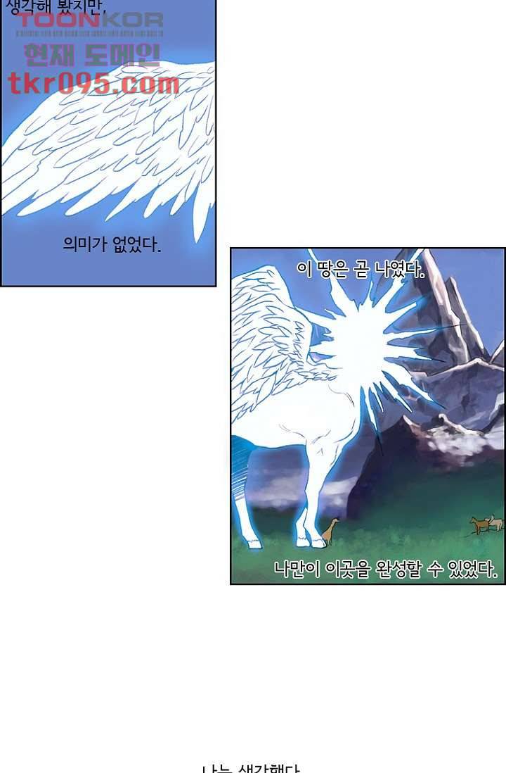 신시 32화 18