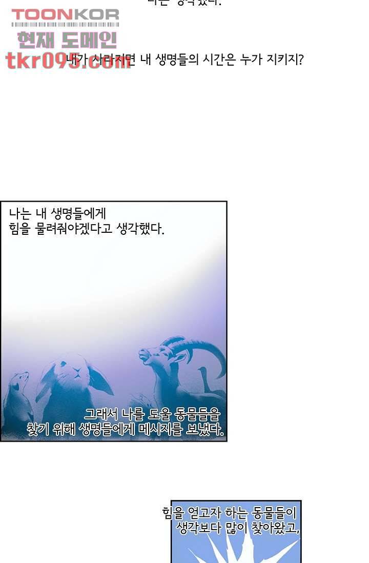 신시 32화 19