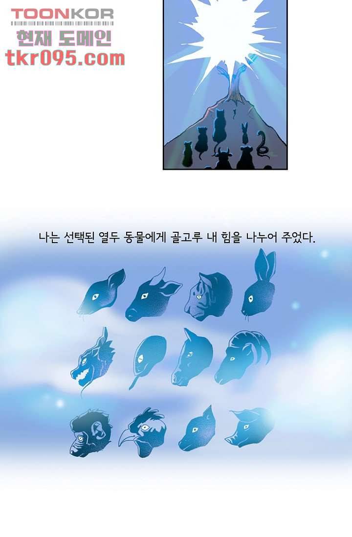신시 32화 20