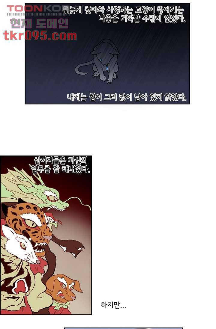 신시 32화 21