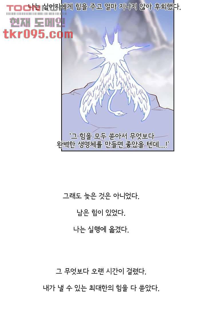 신시 32화 22
