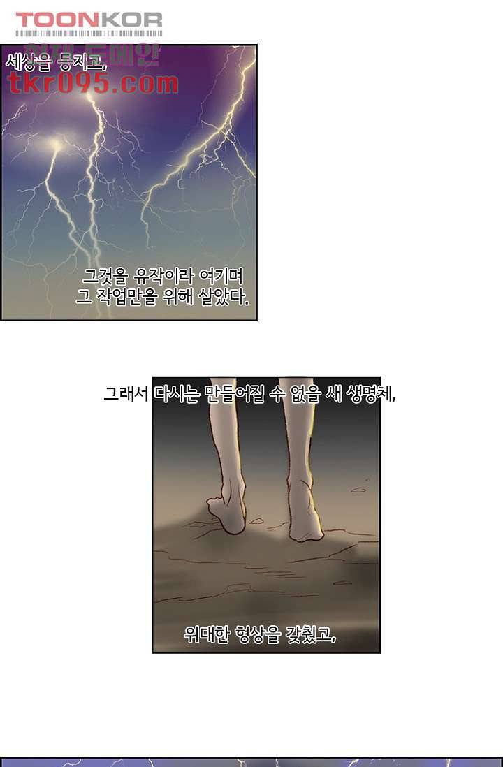 신시 32화 23