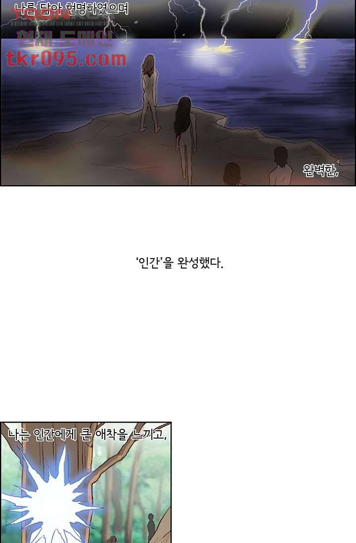 신시 32화 24