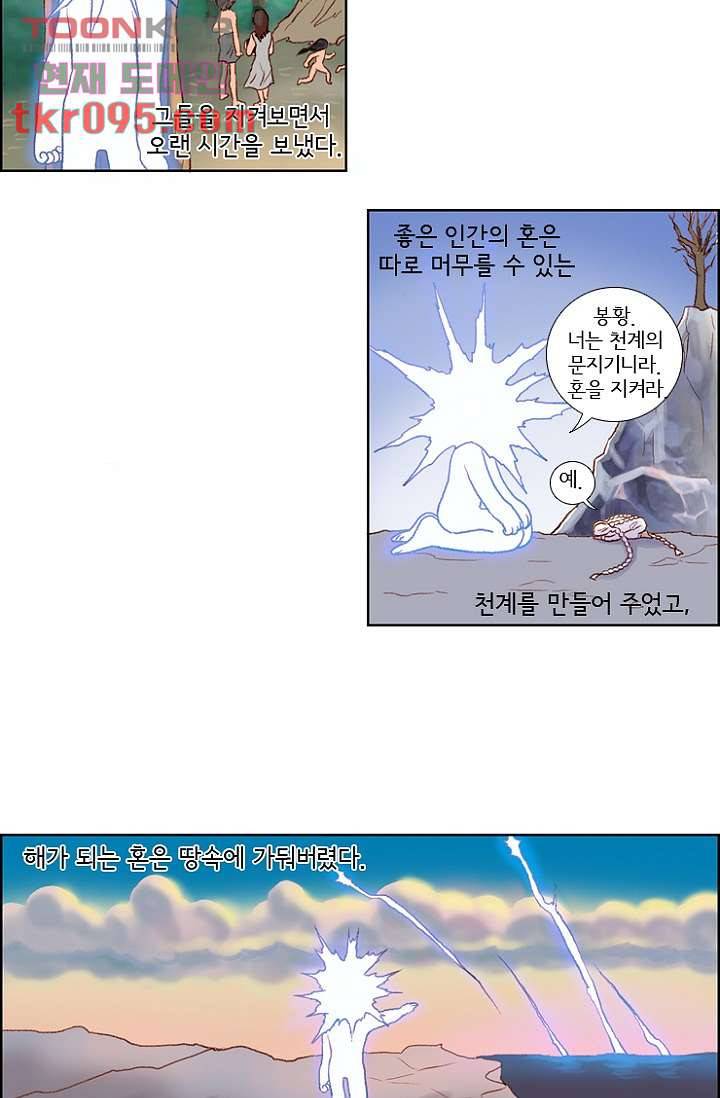신시 32화 25
