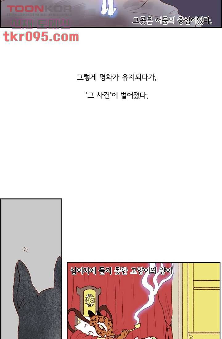 신시 32화 26