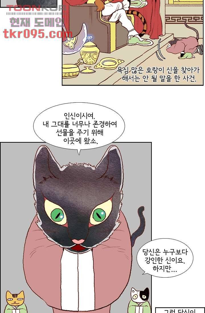 신시 32화 27