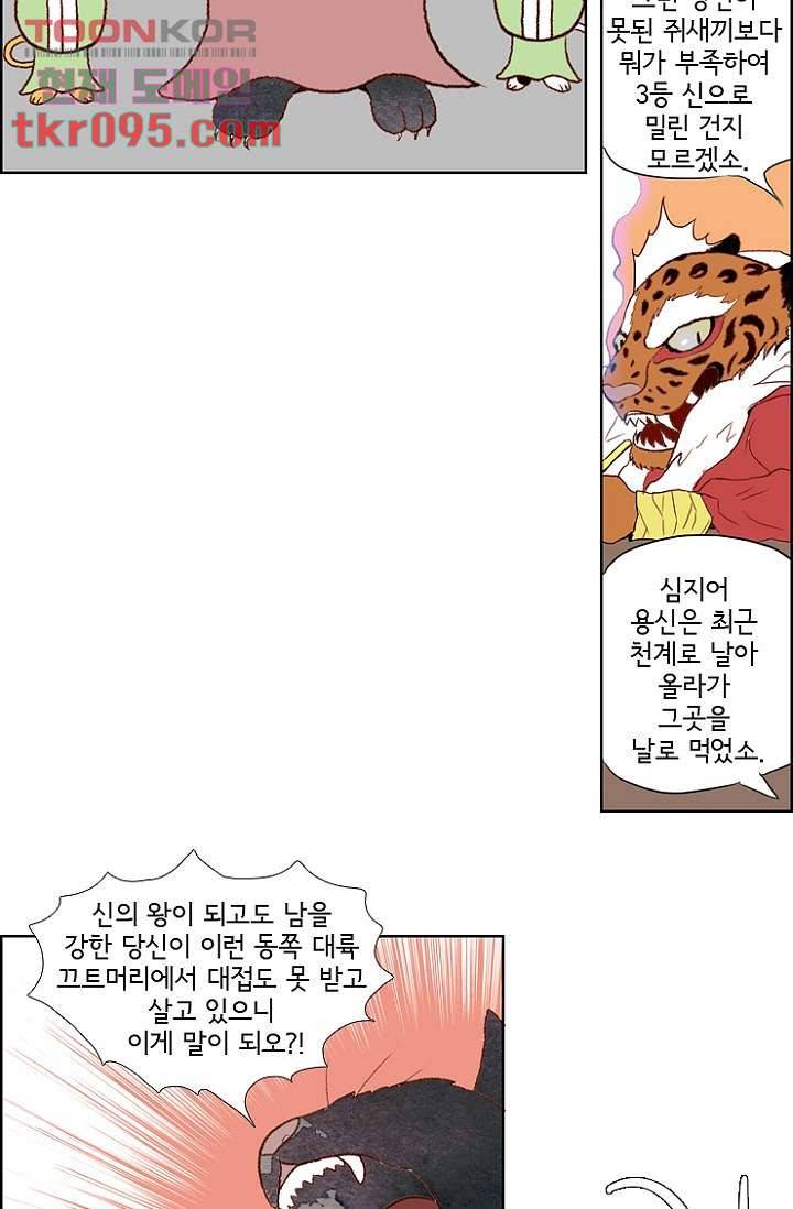 신시 32화 28