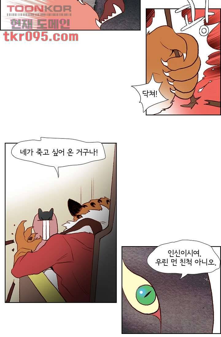 신시 32화 29