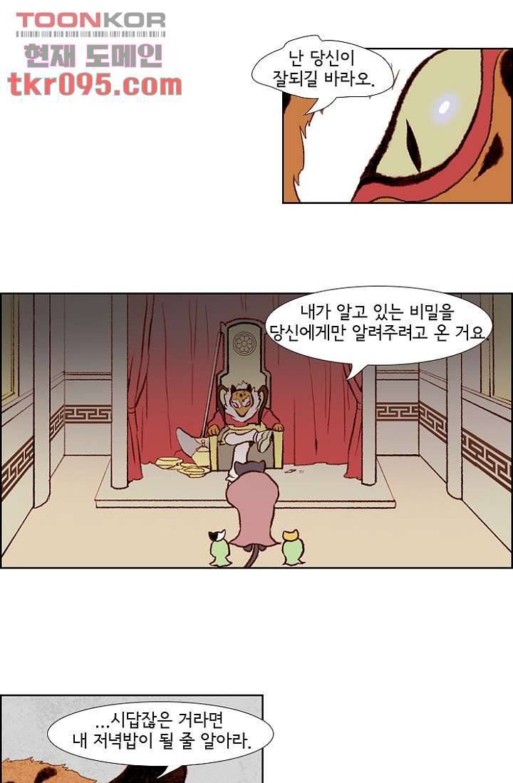신시 32화 30