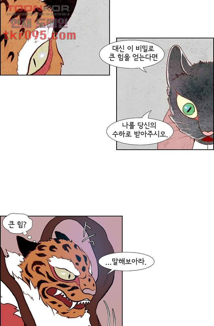 신시 32화 31