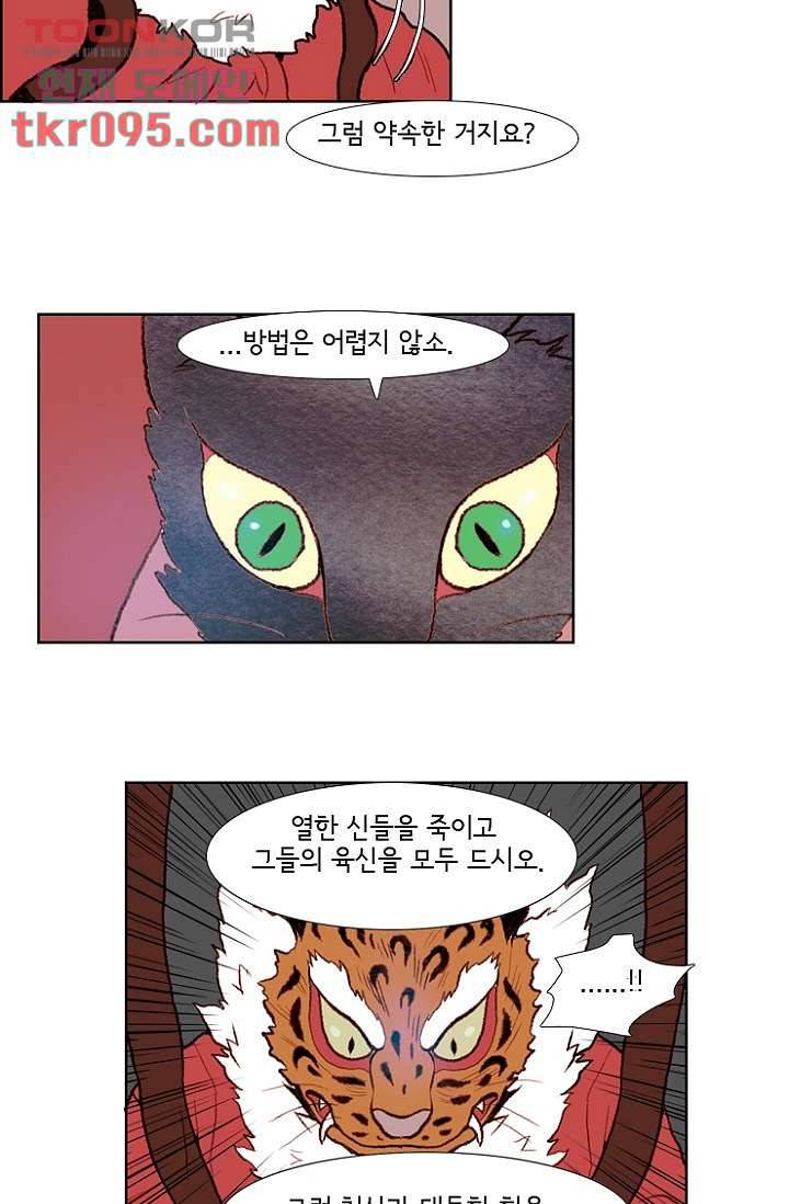 신시 32화 32