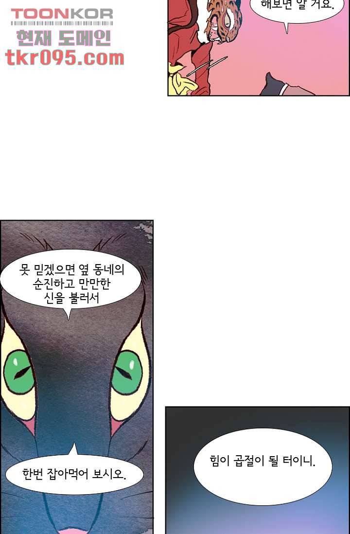 신시 32화 34