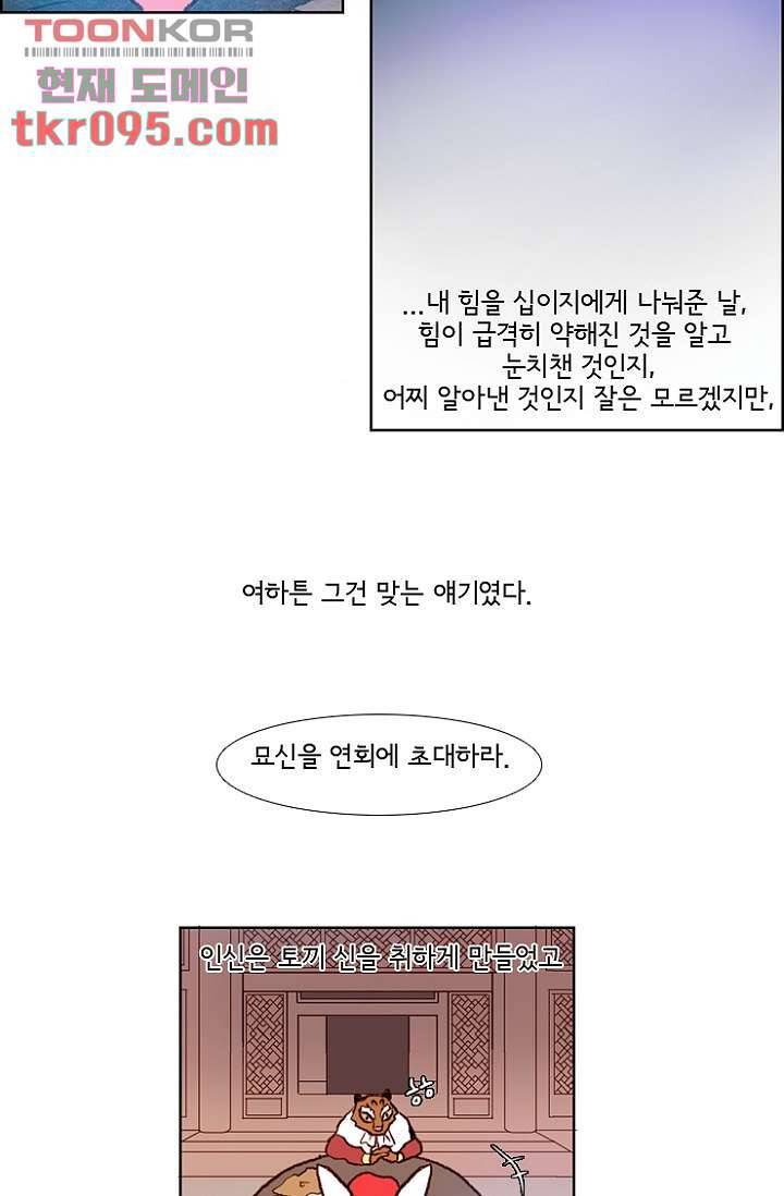 신시 32화 35
