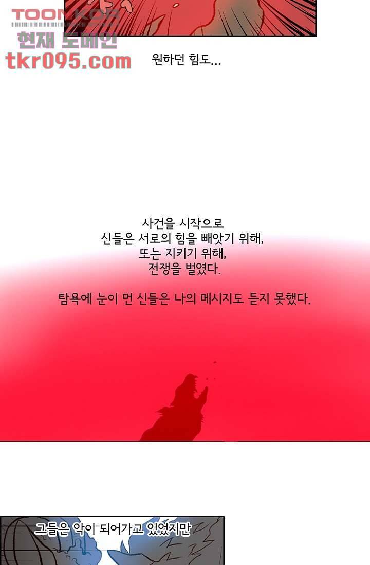 신시 32화 37