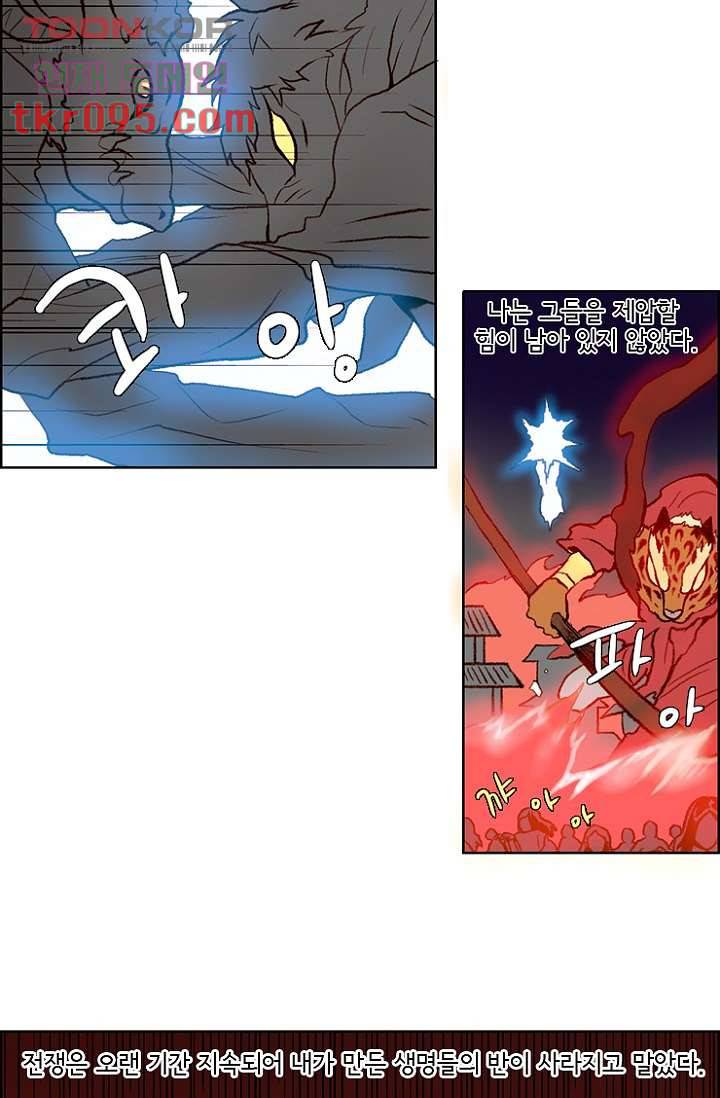 신시 32화 38