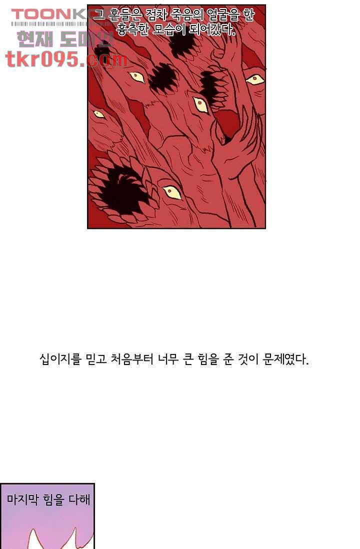 신시 32화 40