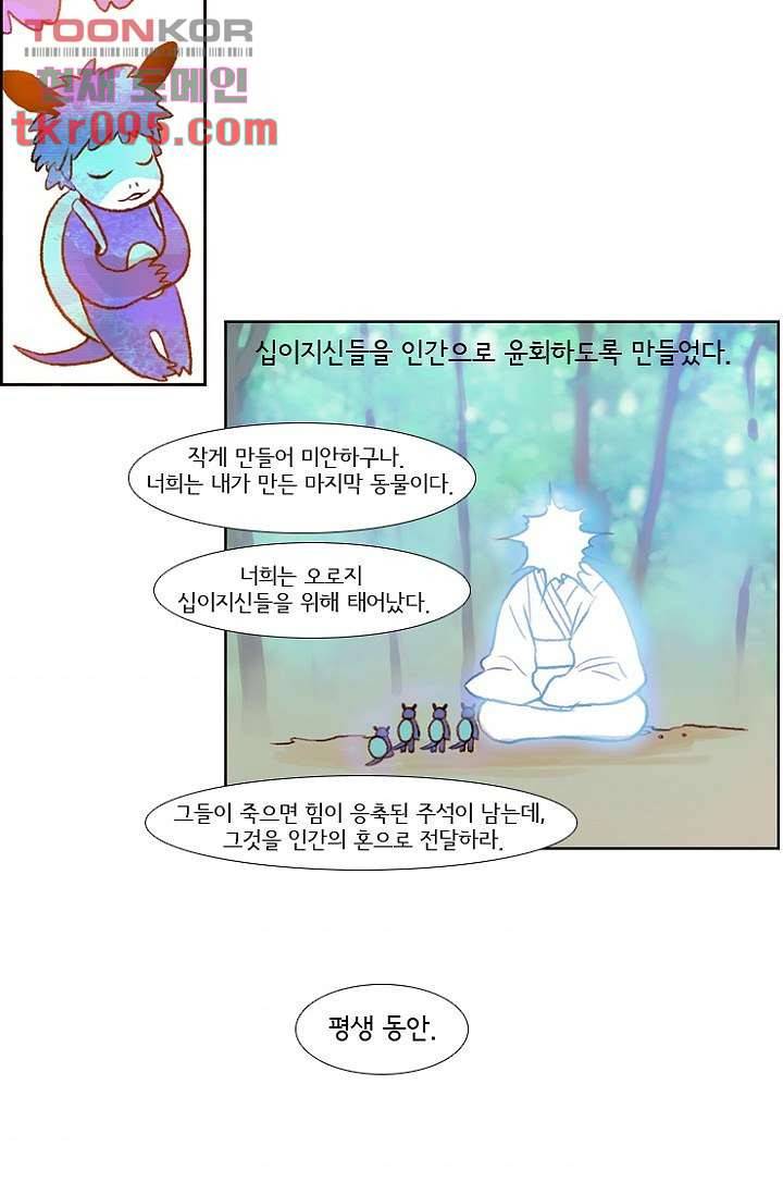 신시 32화 41