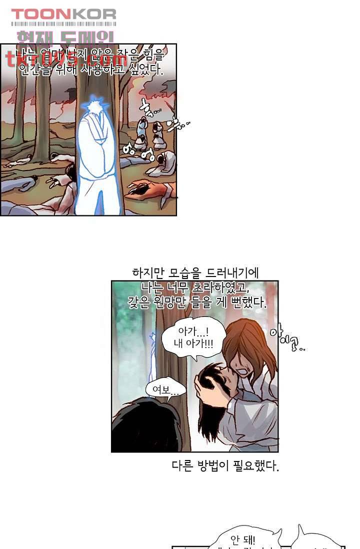 신시 32화 42
