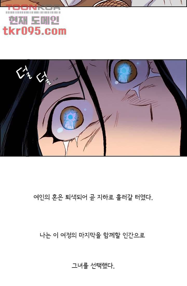 신시 32화 44