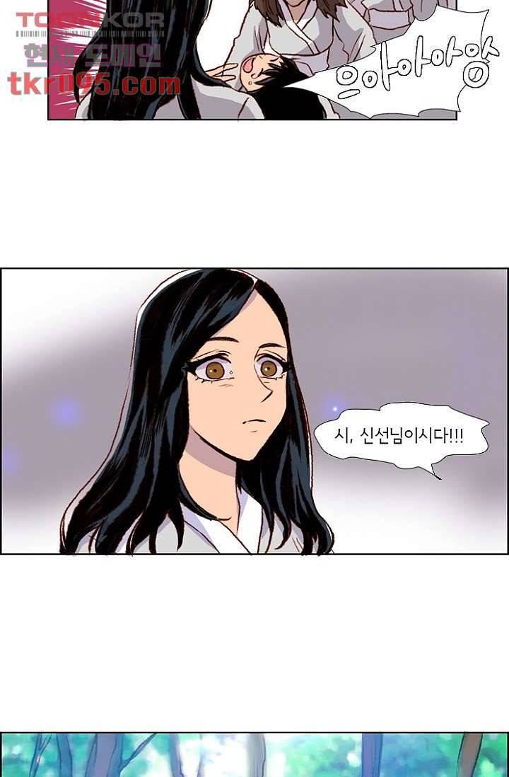 신시 32화 48