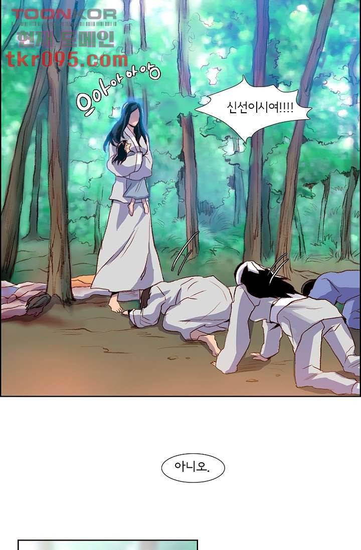 신시 32화 49