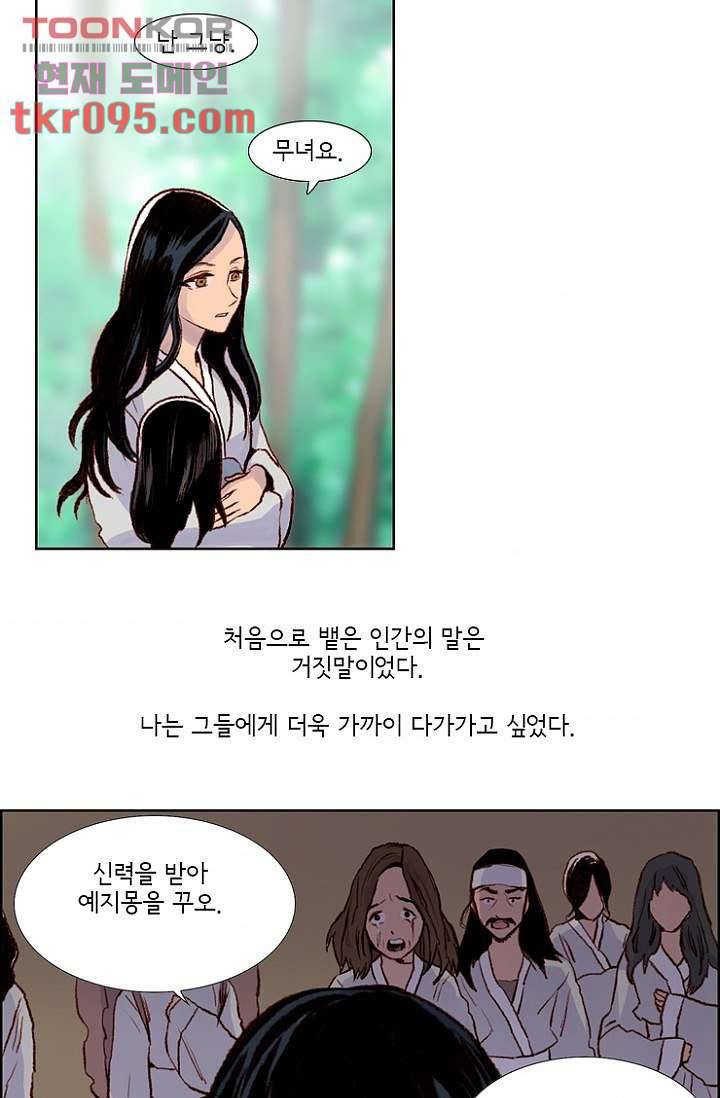 신시 32화 50