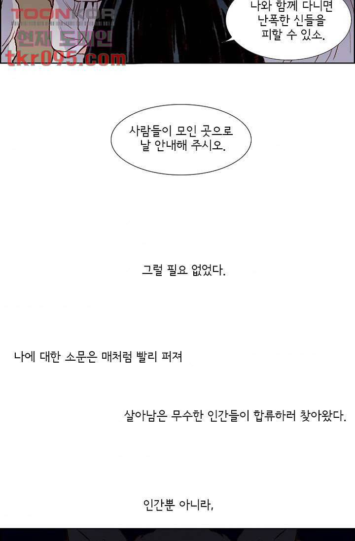 신시 32화 51