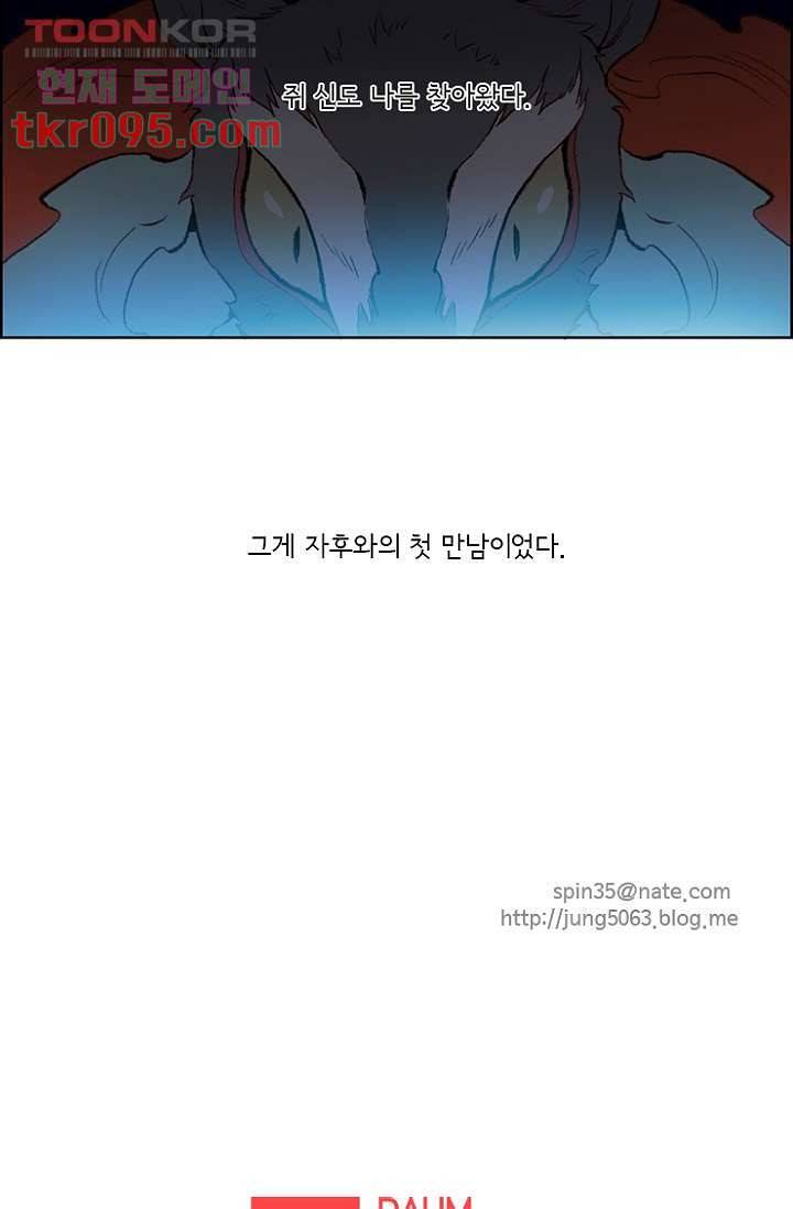 신시 32화 52