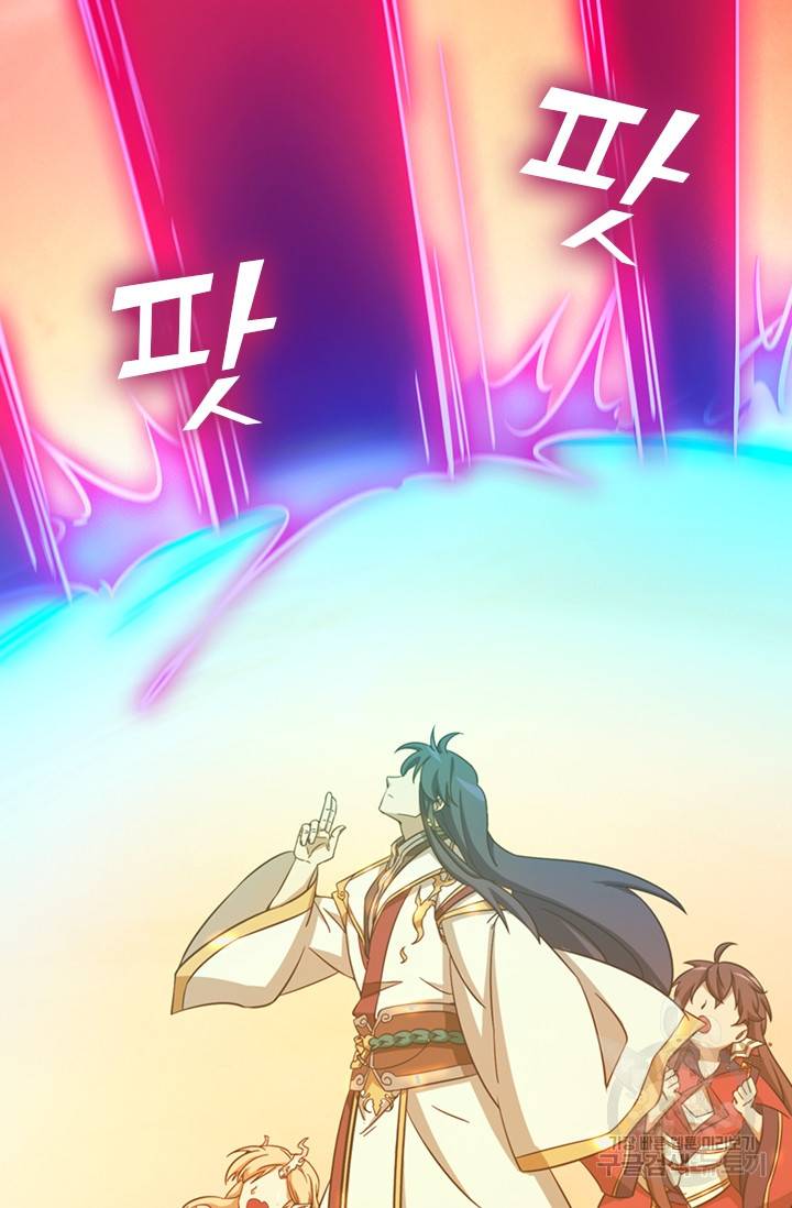 만고검신 시즌2 11화 5