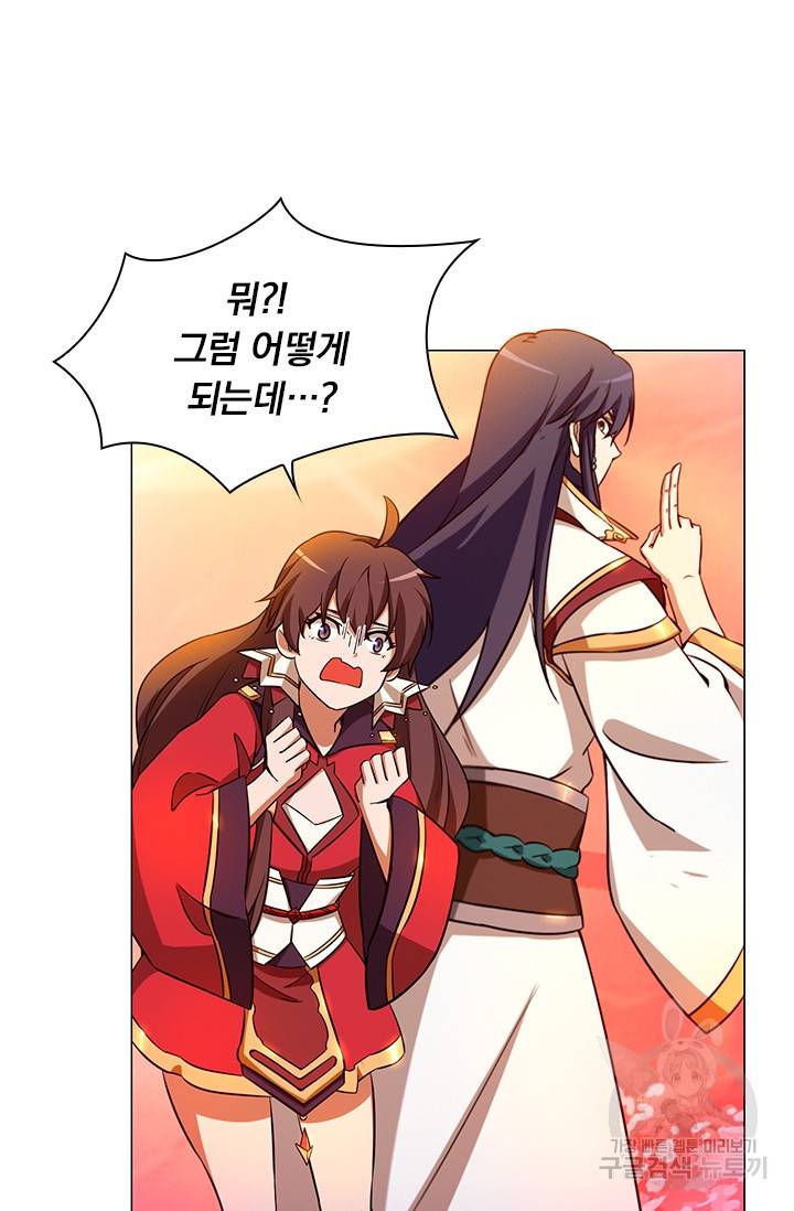 만고검신 시즌2 11화 10